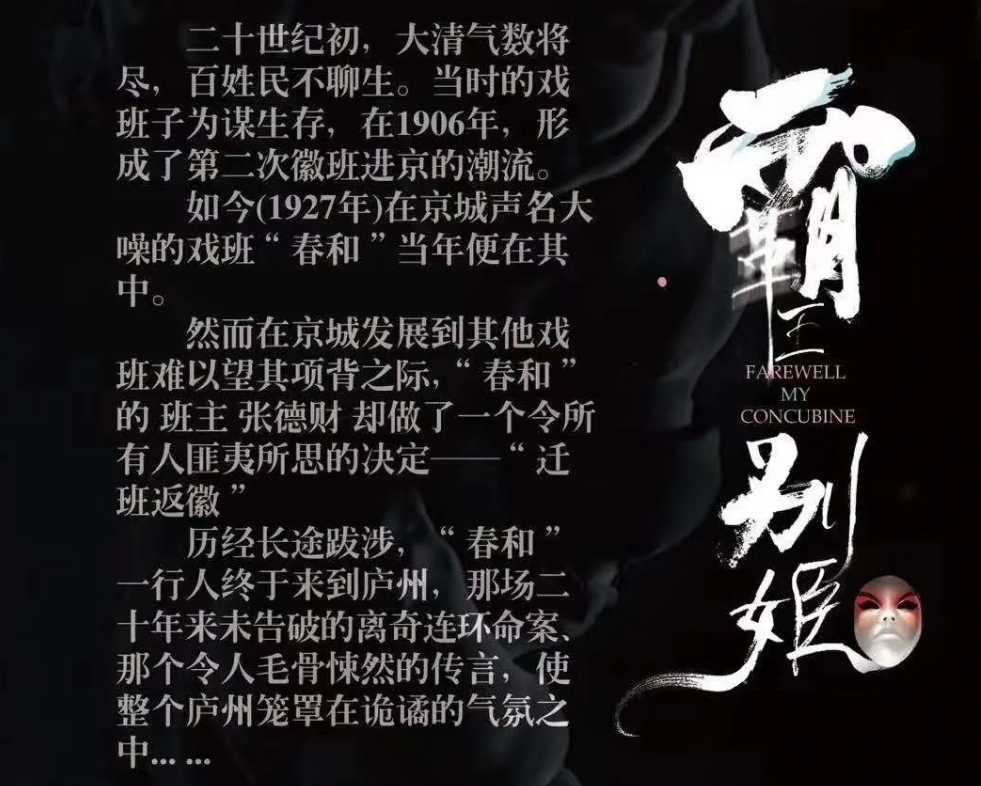 《霸王别姬》剧本杀复盘九宫格密码恐怖解析凶手是谁