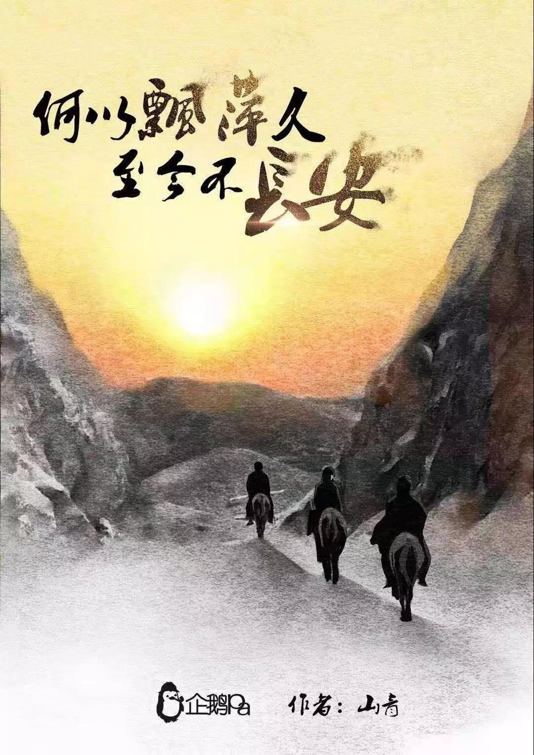 《飘萍长安》剧本杀复盘剧透分析凶手是谁