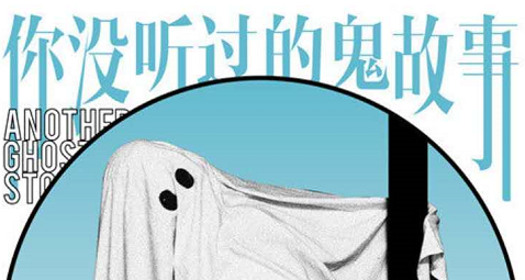 《你没听过的鬼故事》剧本杀复盘剧情解析凶手人物介绍