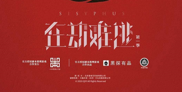 《在劫难逃》剧本杀复盘故事剧情简介剧本亮点