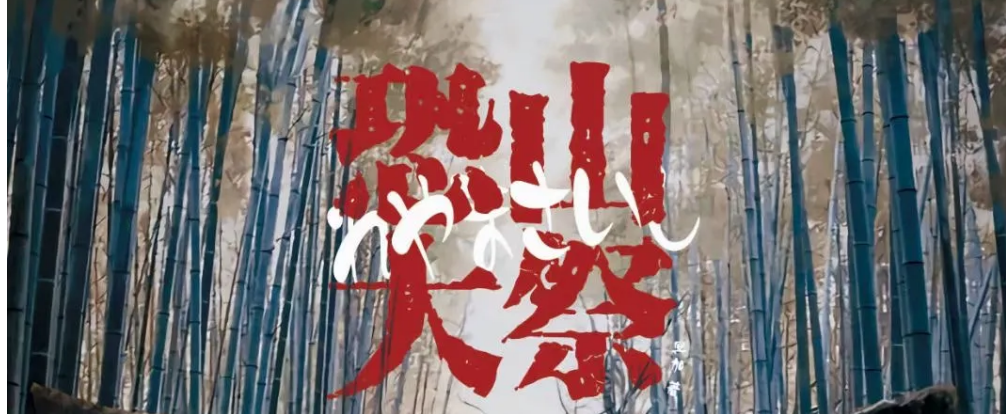 《恐山大祭》剧本杀复盘凶手结局评测+背景故事解析