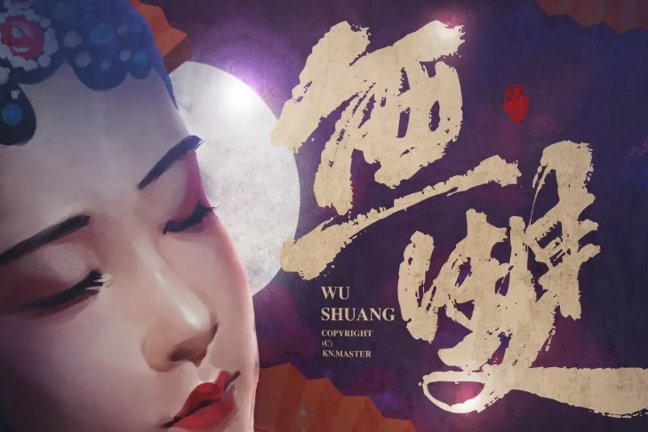 《无双》剧本杀推凶复盘/游戏攻略/案件还原/线索证据/动机手法剧透