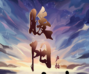 《暖阳》剧本杀复盘凶手剧情解析