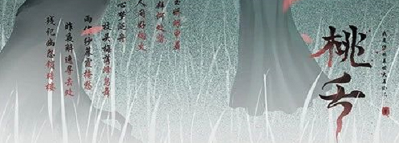 《桃夭》剧本杀复盘凶手剧情解析+创作背后的故事