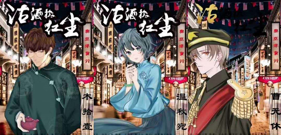 《沽酒捻红尘》剧本杀复盘_凶手是谁简介