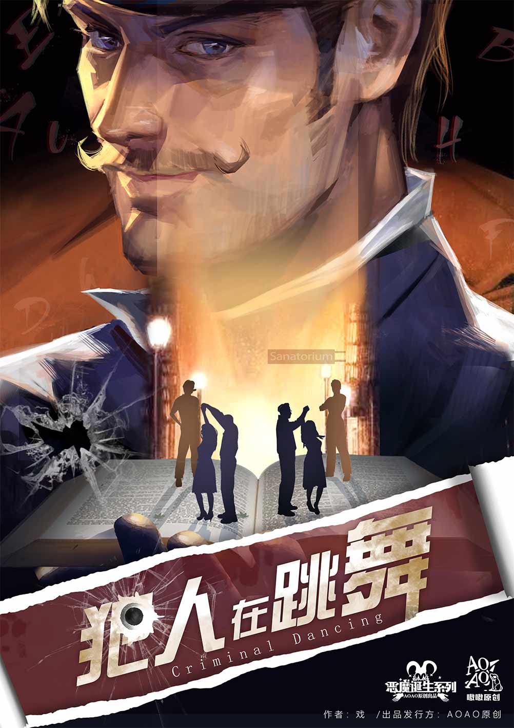 《犯人在跳舞》剧本杀复盘凶手攻略+答案解析+结局剧透
