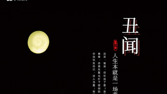 《丑闻》剧本杀复盘凶手线索攻略剧透真相结局解析
