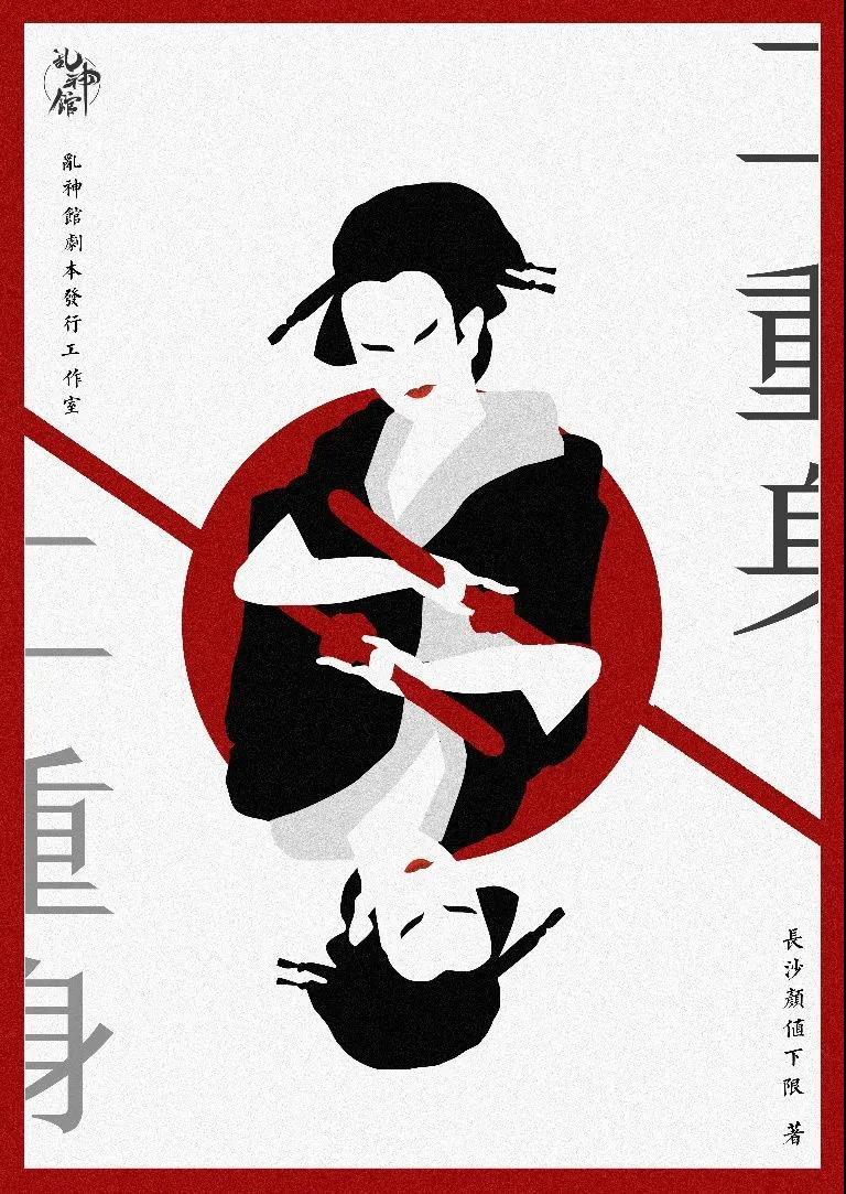 《二重身弗罗伊德》剧本杀复盘剧情解析密码手法角色剧透