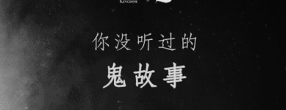 《你没听过的鬼故事》剧本杀复盘凶手剧情解析角色推荐真相剧透
