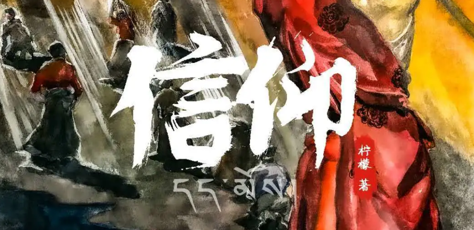 《信仰》剧本杀复盘线索结局剧透_答案揭秘_凶手是谁