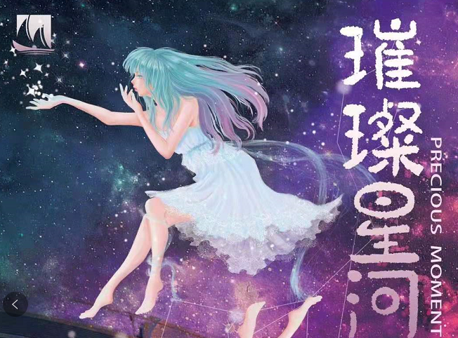 《璀璨星河》剧本杀凶手是谁_真相答案_结局简介