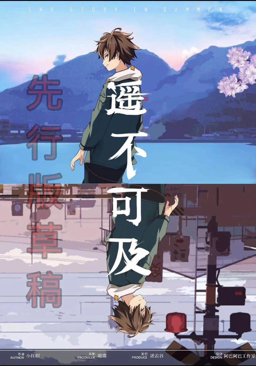 《遥不可及》剧本杀复盘真相测评结局剧透凶手是谁