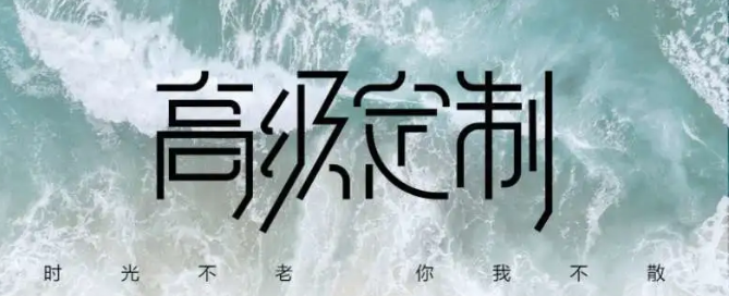 《高级定制》剧本杀复盘答案解析真相剧透凶手是谁