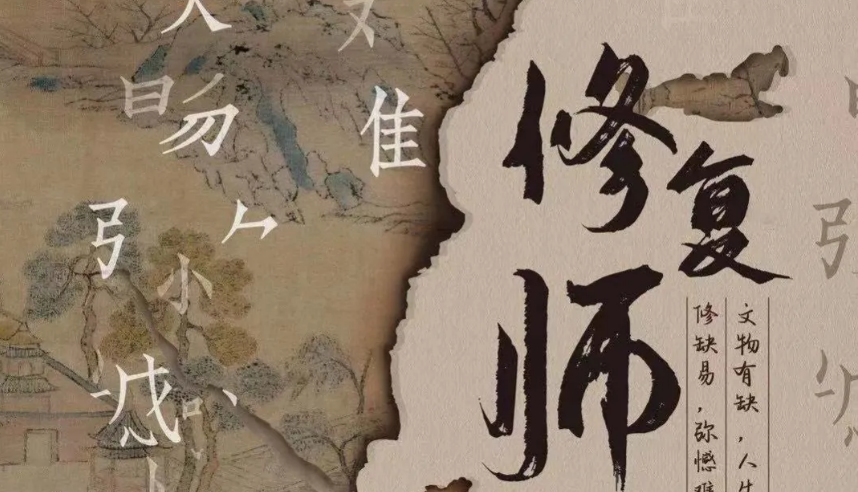 《修复师》剧本杀复盘凶手真相剧透答案推理