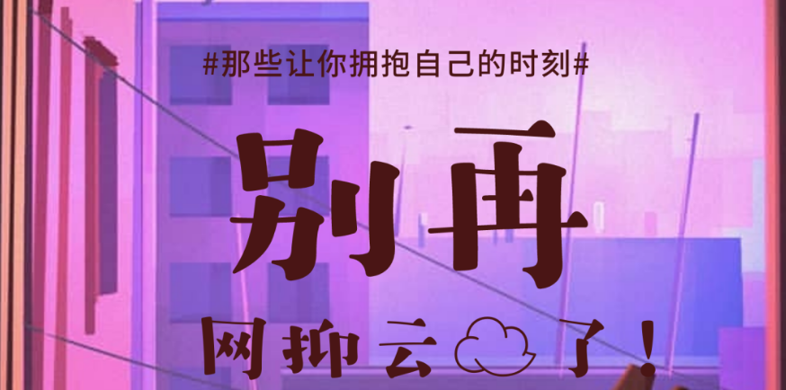 《别再网抑云了》剧本杀复盘凶手真相答案结局答案解析