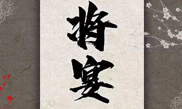 《将宴》剧本杀复盘结局剧情剧透凶手是谁