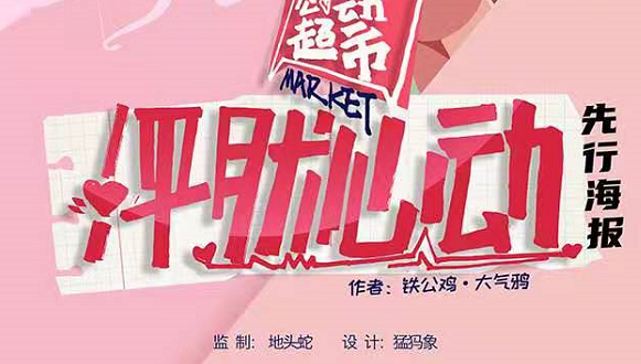 《怦然心动》剧本杀复盘真相凶手+答案解析剧透