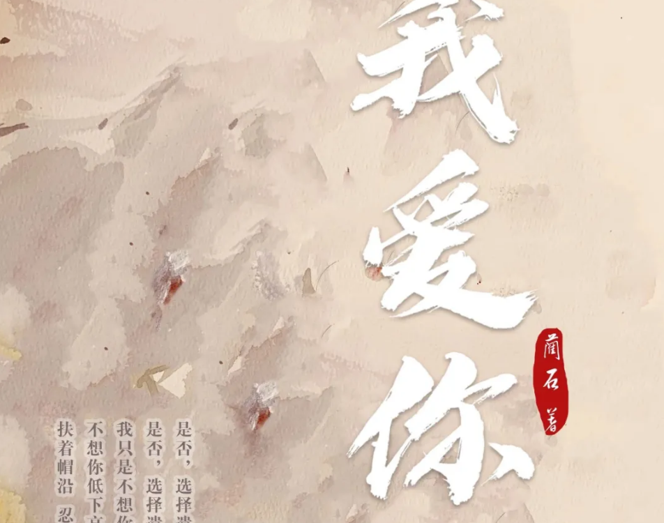 《我爱你》剧本杀复盘真相凶手解析答案剧透