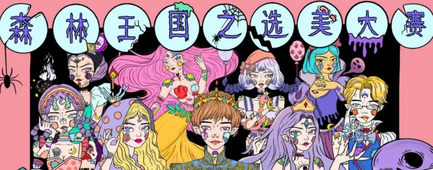 《森林王国之选美大赛》剧本杀复盘测评真相结局解析凶手