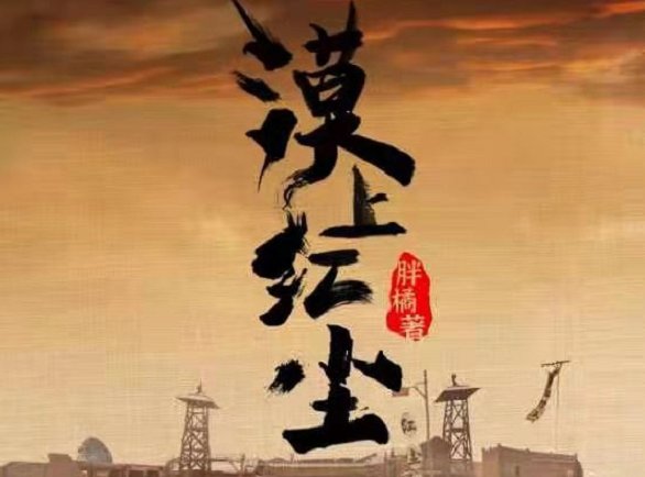 《漠上红尘》剧本杀复盘凶手角色解析剧情剧透