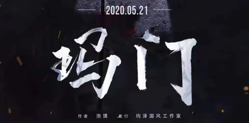 《玛门》剧本杀复盘真相结局剧透答案凶手是谁