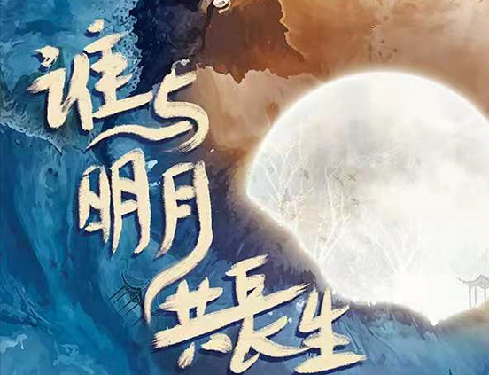 《谁与明月共长生》剧本杀复盘剧情解析结局剧透凶手是谁