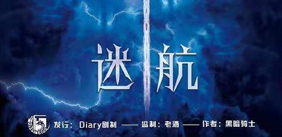 《迷航》剧本杀复盘故事背景凶手剧情解析角色简介