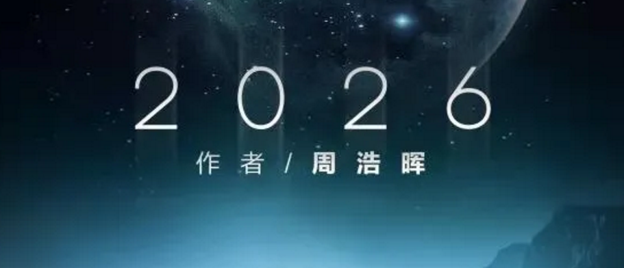 《2026》剧本杀复盘剧情凶手解析测评答案