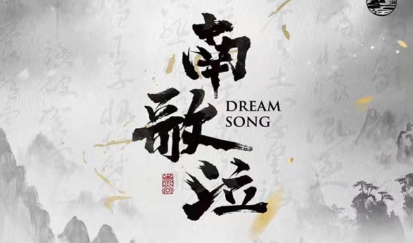 《南歌泣》剧本杀复盘攻略解析凶手答案揭秘