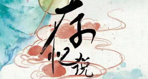 《存忆说》剧本杀真相答案_凶手是谁复盘解析