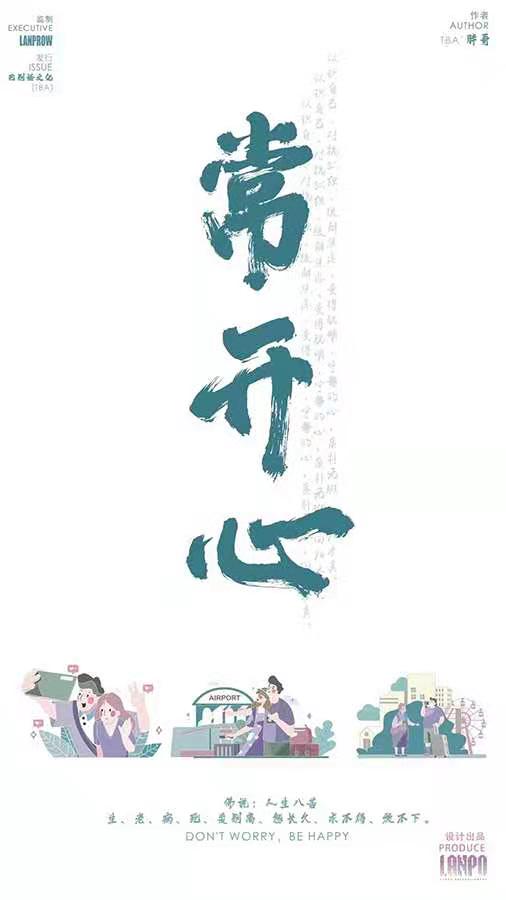 《常开心》剧本杀复盘剧情凶手解析真相揭秘