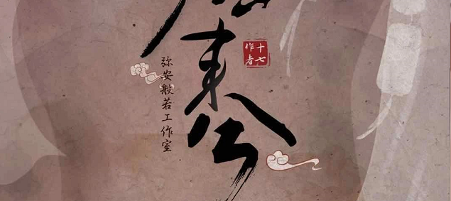 6人本《归去来兮》剧本杀真相答案_凶手是谁/故事复盘