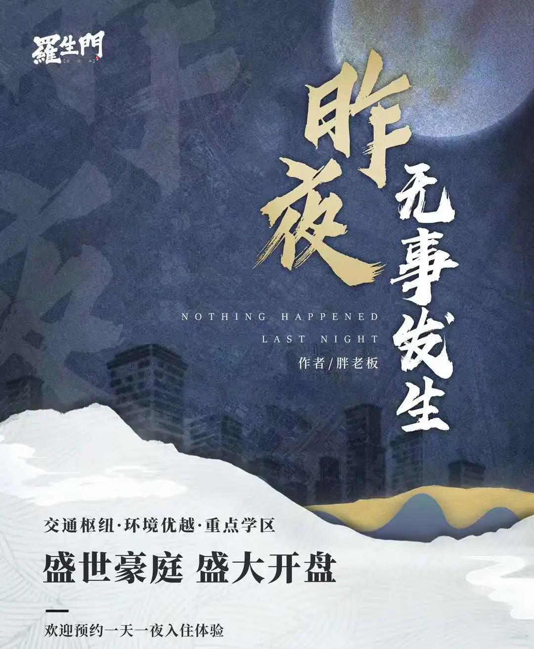 《昨夜无事发生》剧本杀复盘测评答案揭秘凶手是谁