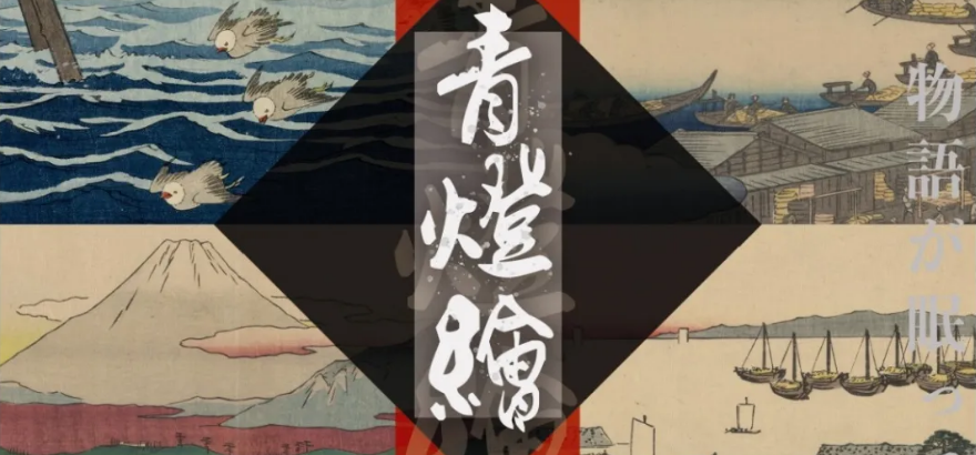 《浮歌青灯绘》剧本杀复盘/凶手/解析/真相/答案