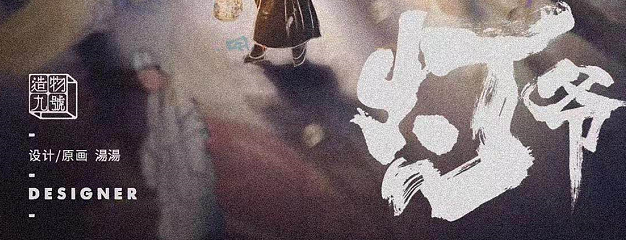《灯爷》剧本杀真相答案_凶手是谁剧透复盘