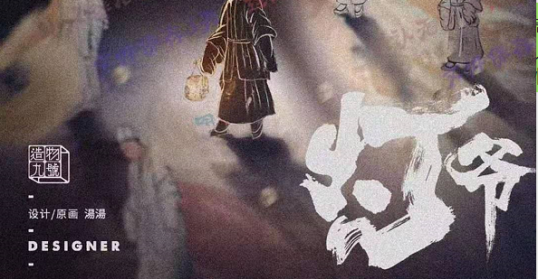 《灯爷》剧本杀复盘剧情凶手解析故事结局剧透