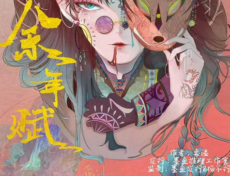 《余年赋》剧本杀复盘凶手答案解密剧情结局剧透