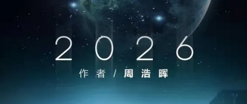 《2026》剧本杀复盘凶手解析剧透测评