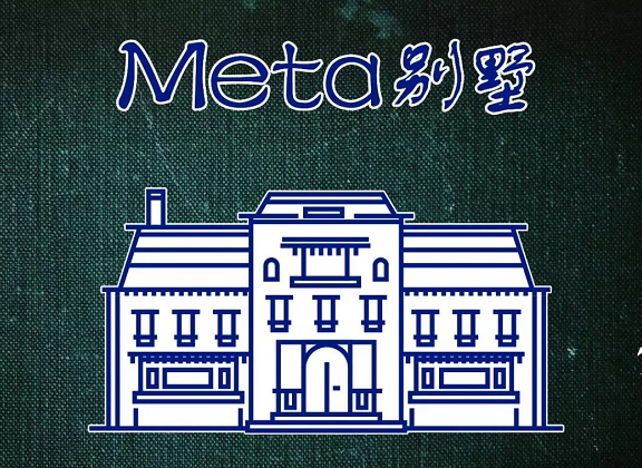 《meta别墅》剧本杀复盘真相解析凶手揭秘答案剧透