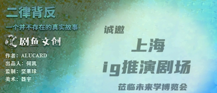 《二律背反》剧本杀复盘真相解析测评亮点密码凶手推理