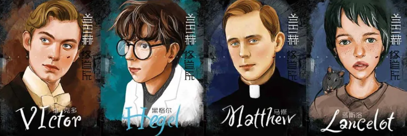 欧式魔幻《兰巴赫修道院》剧本杀凶手剧透_真相复盘结局