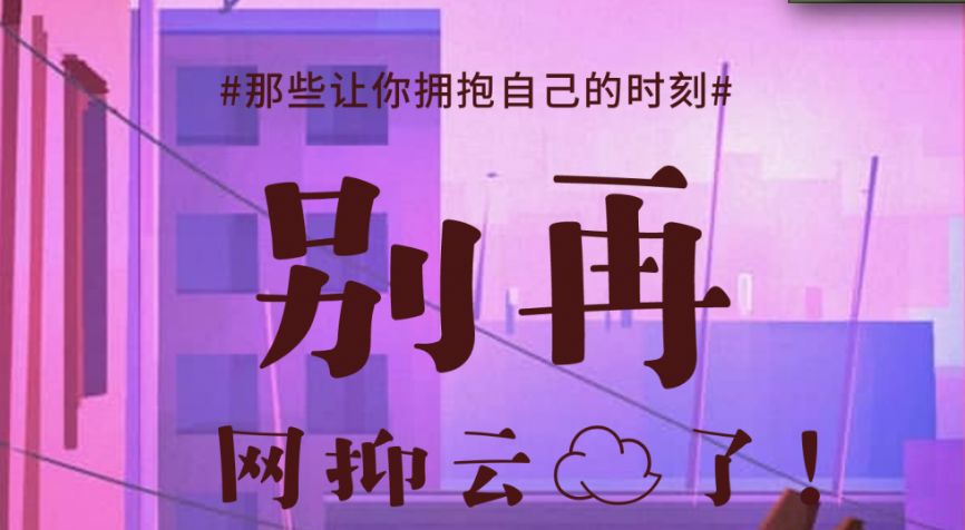 《别再网抑云了》剧本杀复盘真相解析凶手攻略密码