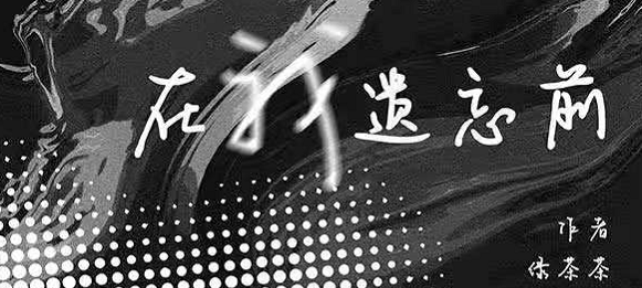 《在我遗忘前》剧本杀复盘攻略凶手解析真相揭秘