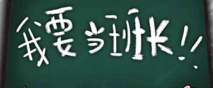 《我要当班长》剧本杀复盘测评亮点案件线索剧透凶手是谁