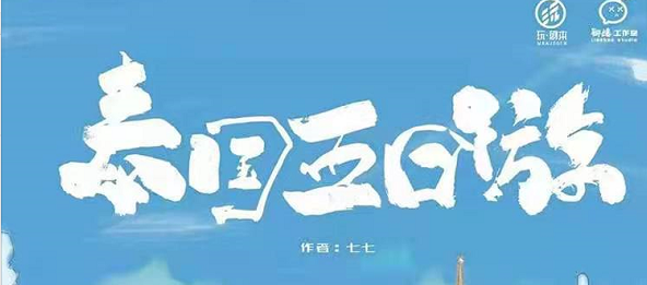 《泰国五日游》剧本杀复盘剧情解析凶手角色简介