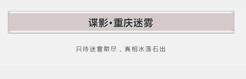 《谍影重庆迷雾》剧本杀凶手是谁剧透_复盘线索真相答案