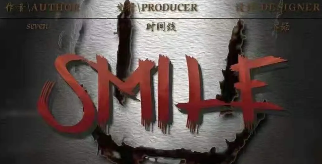 《Smile》剧本杀复盘_凶手是谁解析/案件线索推理剧透