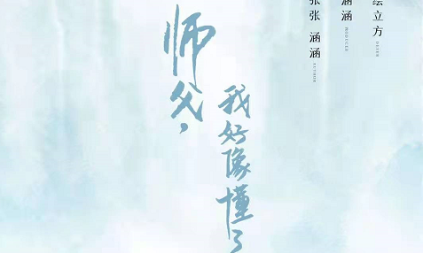 《师父，我好像懂了》剧本杀复盘真相凶手攻略线索剧透