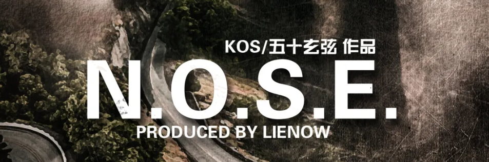 《N.O.S.E.》剧本杀复盘测评攻略解析凶手案情推理