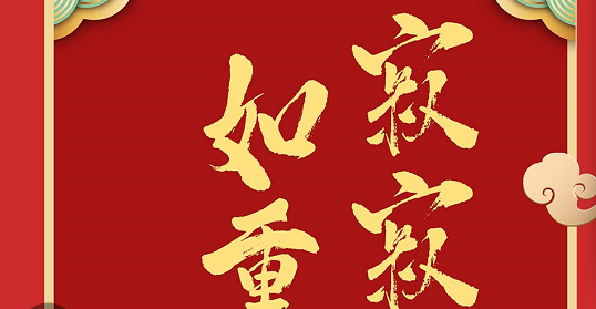 《寂寂如重雾》剧本杀复盘测评分析真相答案剧透凶手解密